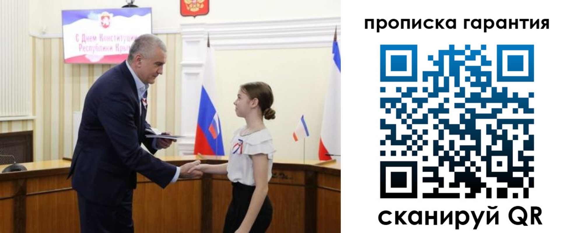 прописка в Электрогорске
