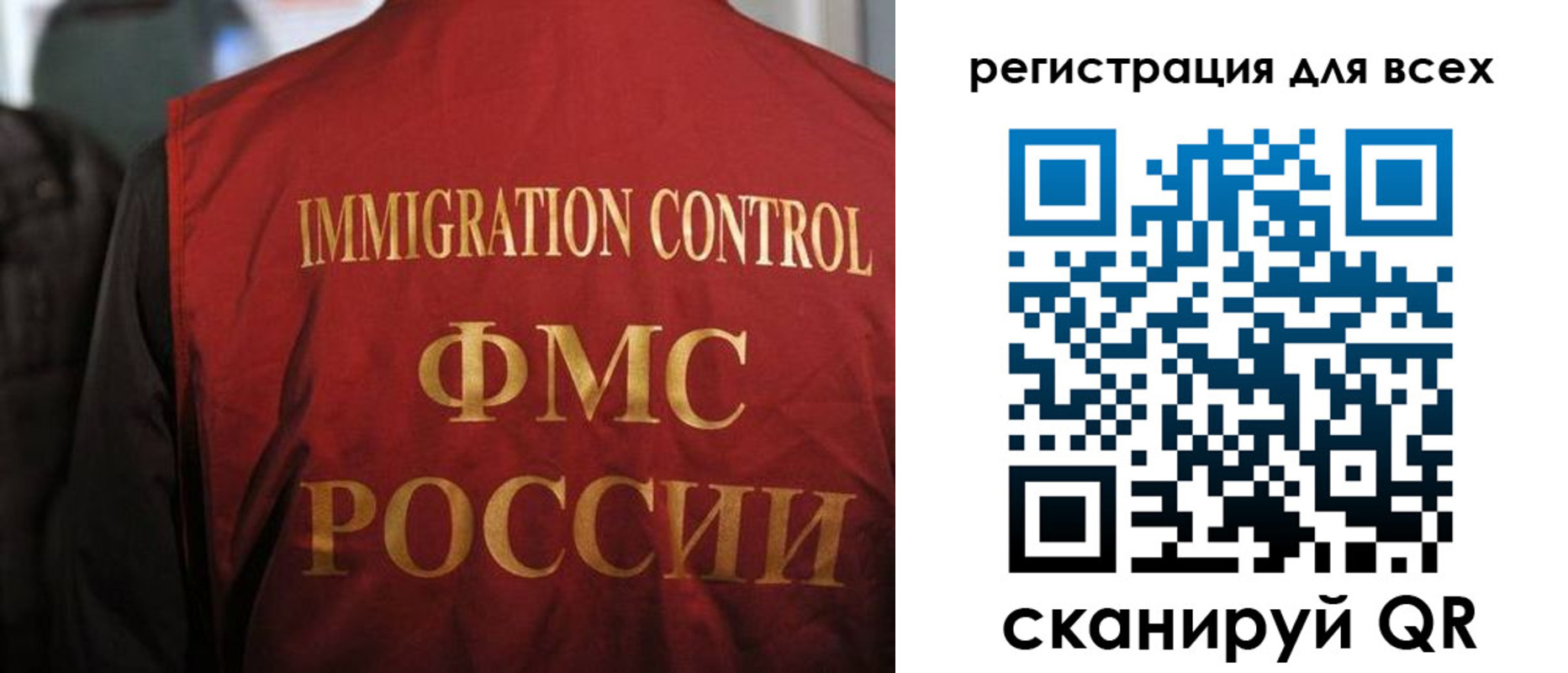 прописка штамп в Электрогорске