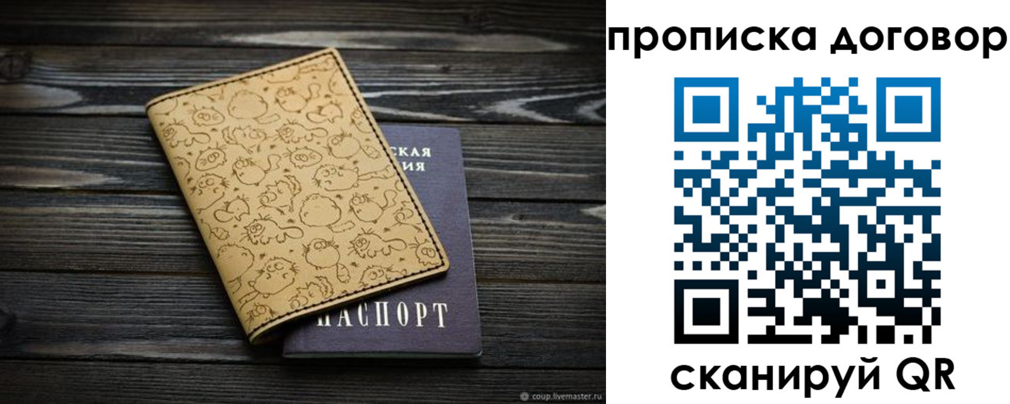 пропишу в квартире в Электрогорске